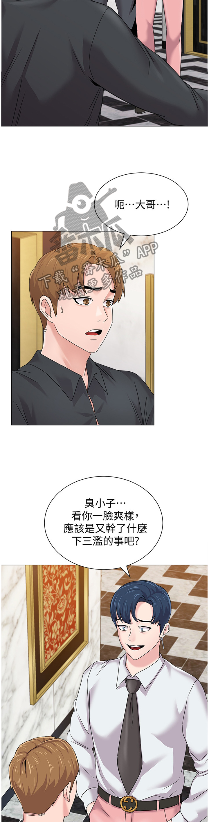 高足弓会有哪些体态变化漫画,第155章：隐瞒2图