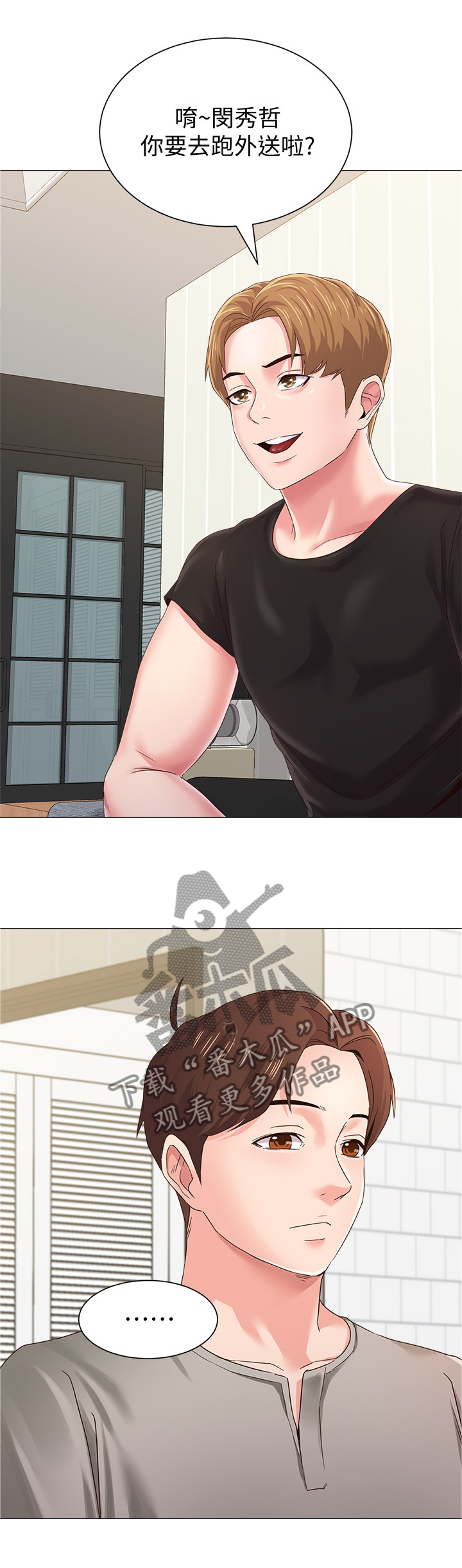 高足弓会有哪些体态变化漫画,第75章：工作4图