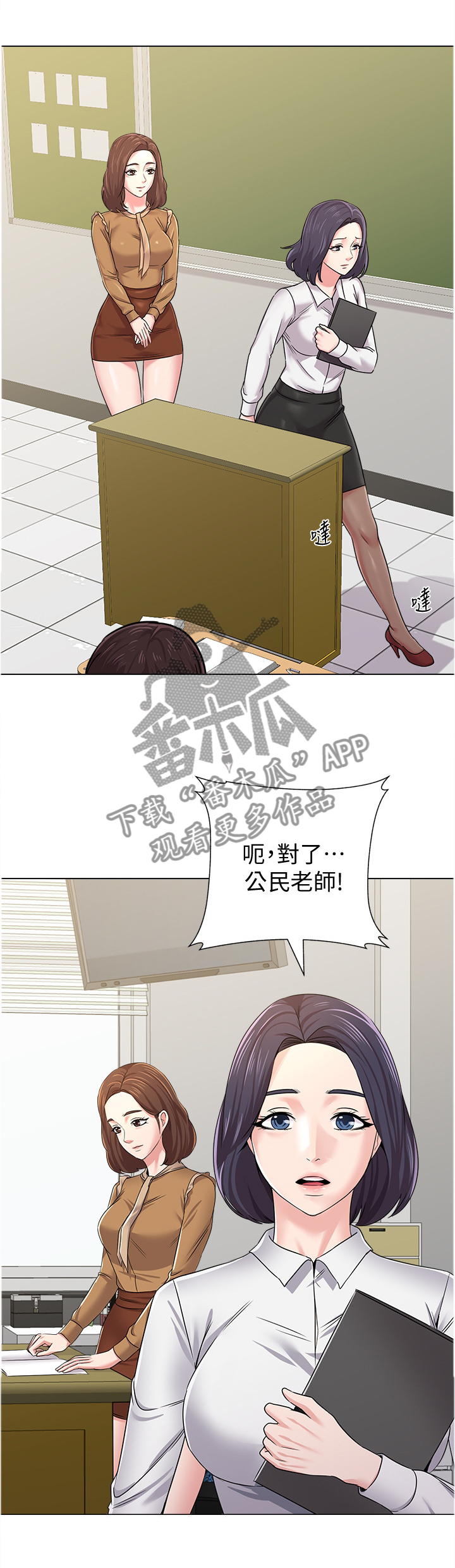 高足弓会有哪些体态变化漫画,第107章：正式老师3图