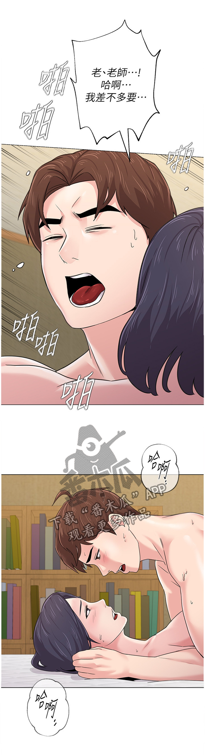 高足弓会有哪些体态变化漫画,第153章：互诉心意5图