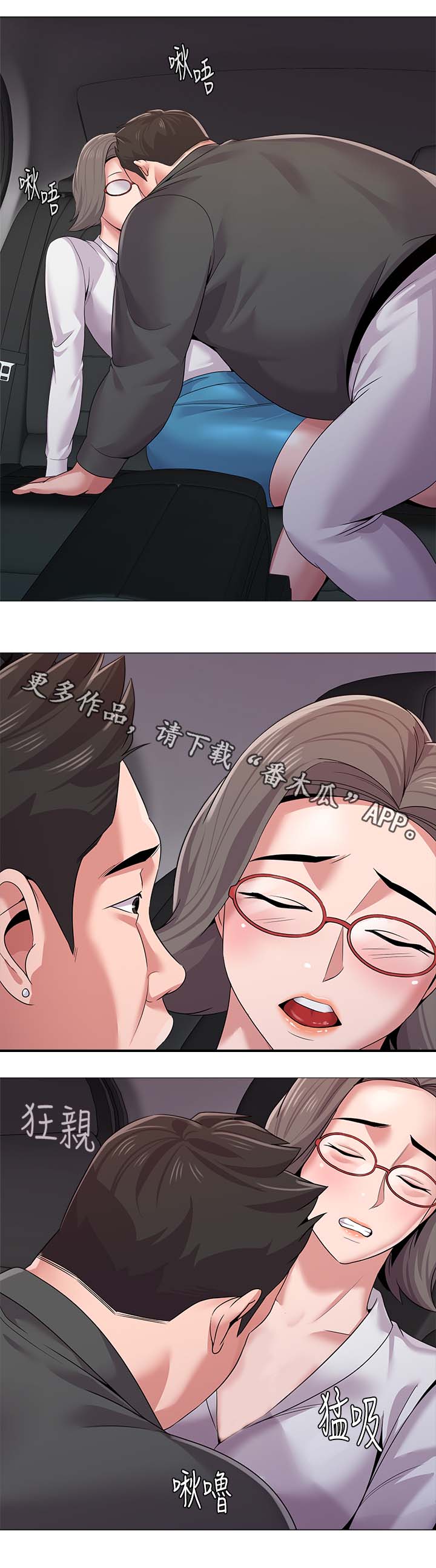 高足漫画,第46章：让你见识一下3图