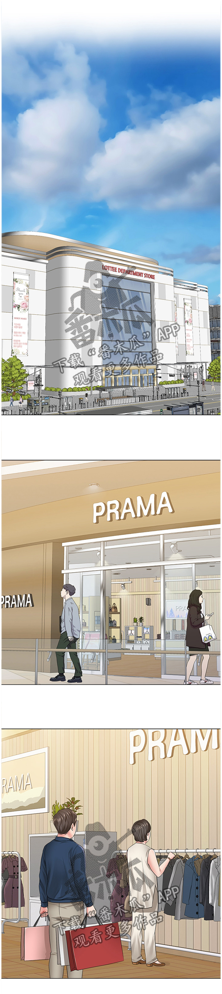 高足盖碗漫画,第135章：年轻1图