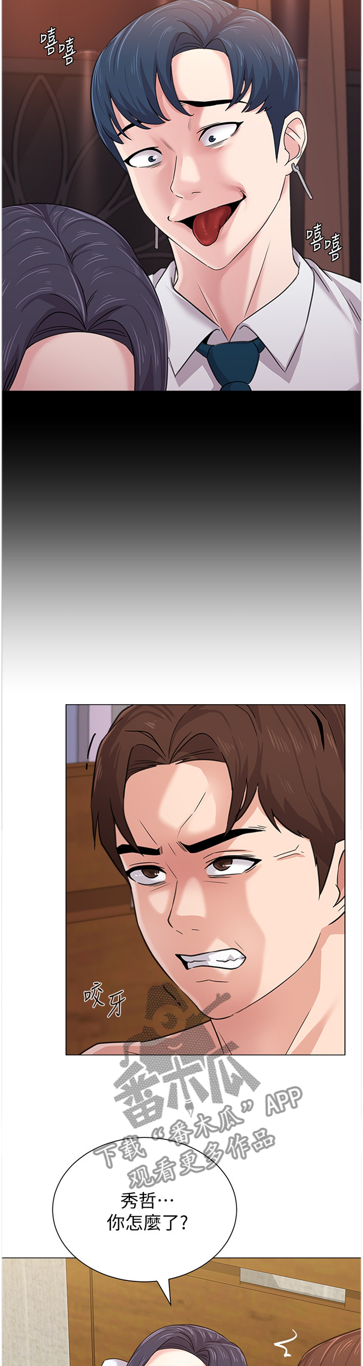 高足弓会有哪些体态变化漫画,第152章：我不会在意3图