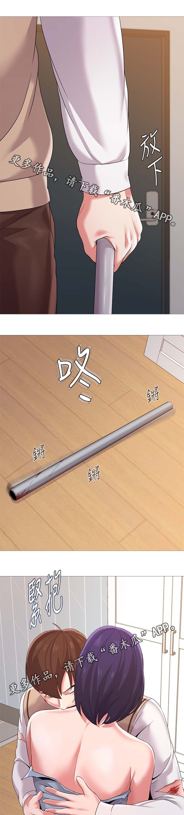 高足弓图片和正常足弓的对比图漫画,第55章：不要这样1图