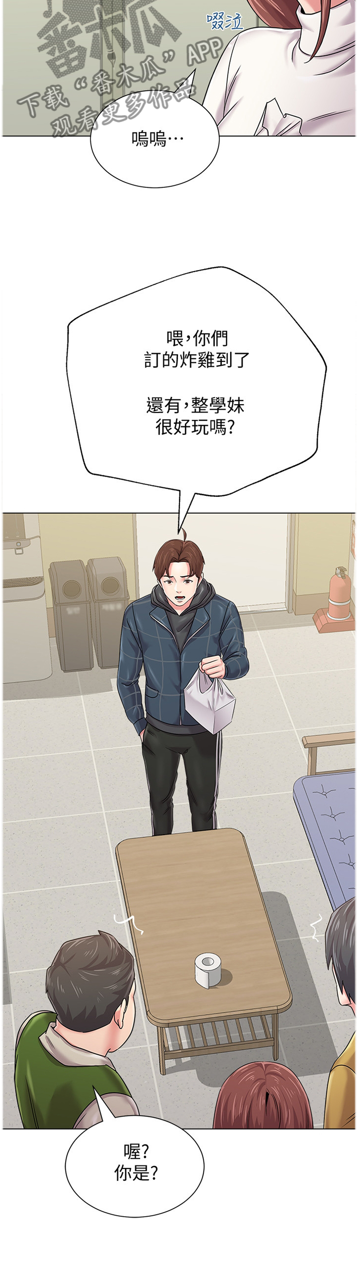 高足弓会有哪些体态变化漫画,第113章：请你收下3图