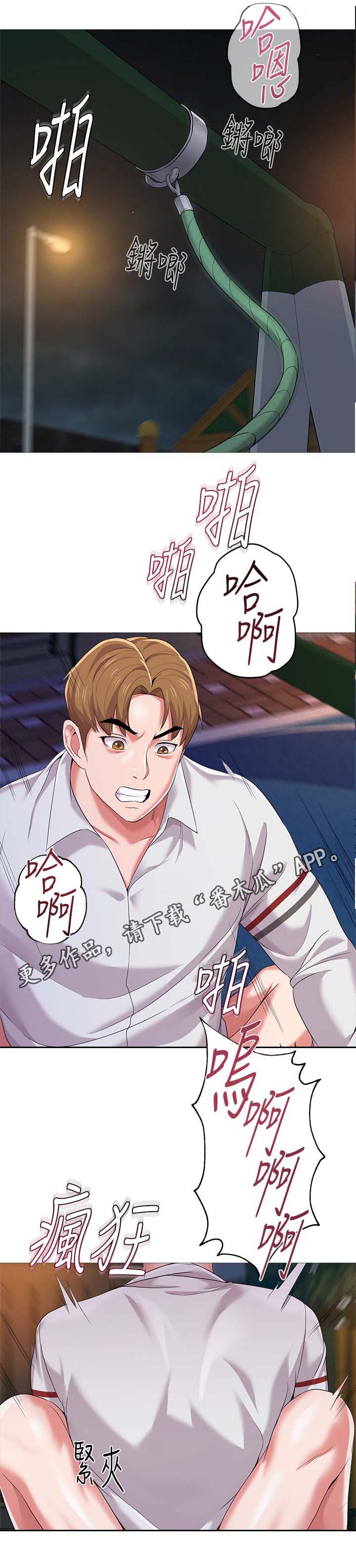 高足漫画,第51章：不全都是好事3图