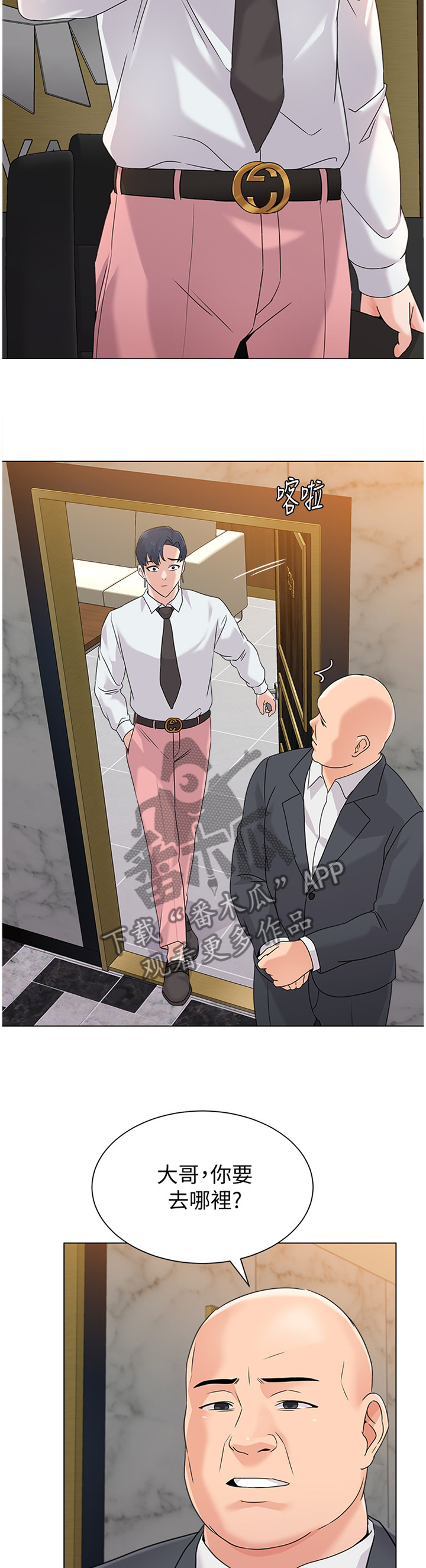 高足漫画,第154章：见一下老朋友5图