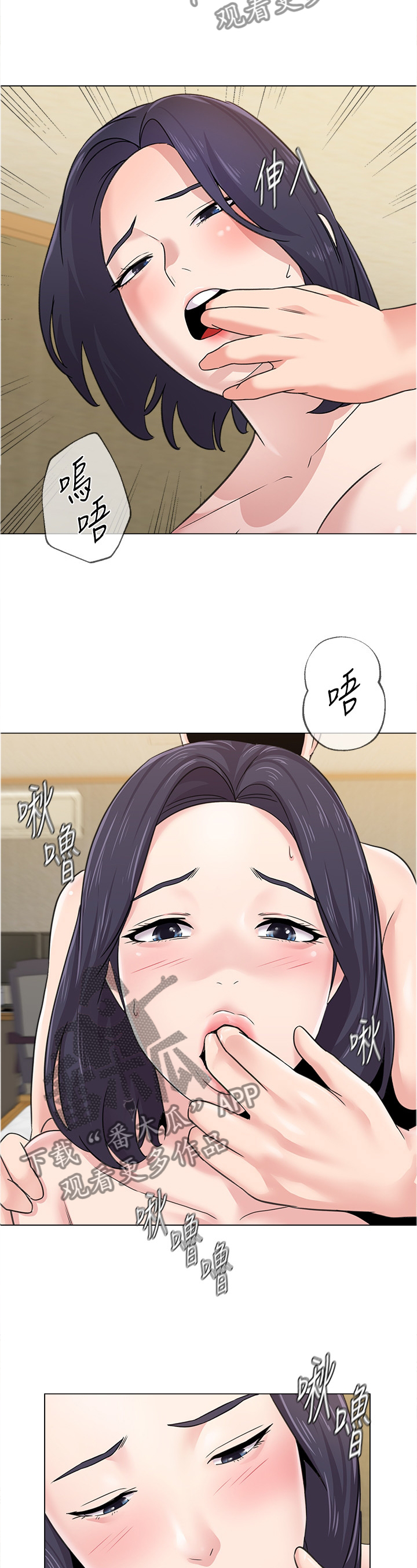 高足漫画,第150章：高呼我的名字吧!1图