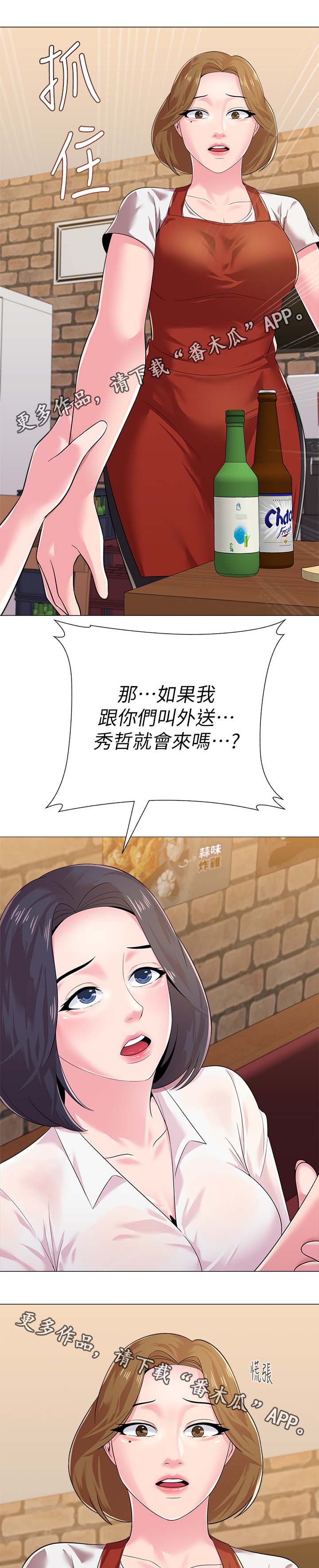 高足弓会有哪些体态变化漫画,第64章：见他的方法2图