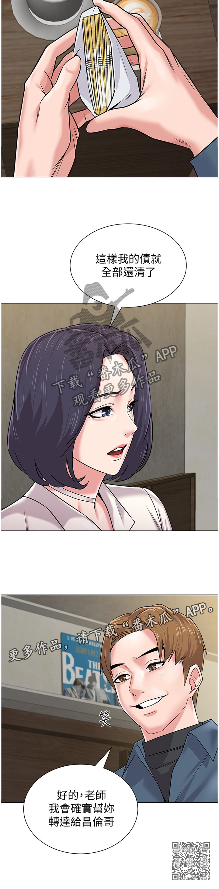 高足弓会有哪些体态变化漫画,第138章：还清3图