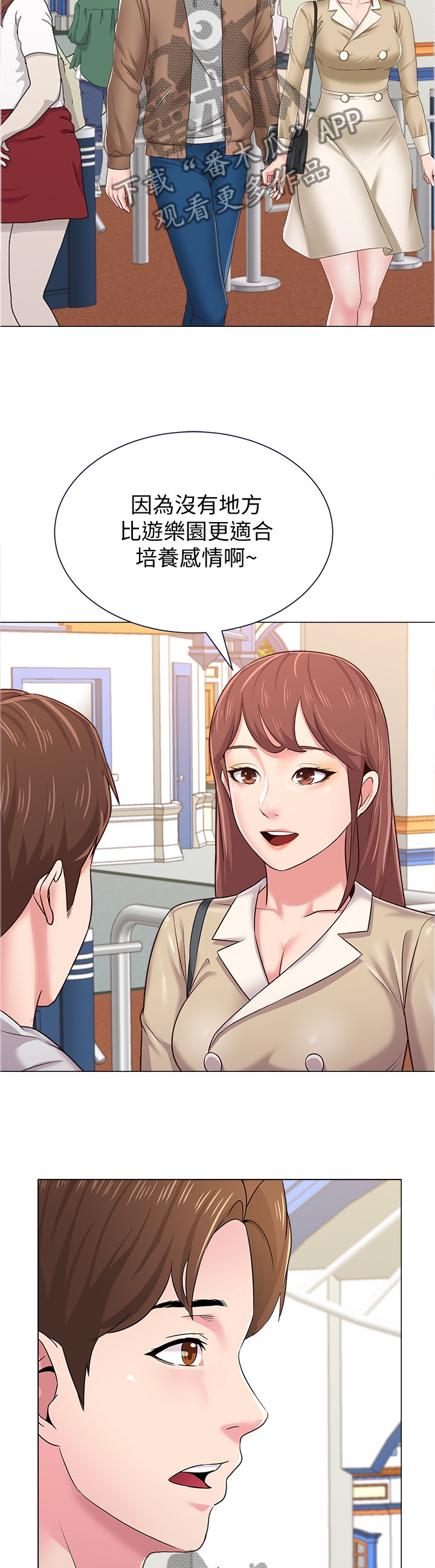 高足弓和低足弓图解漫画,第97章：短信4图