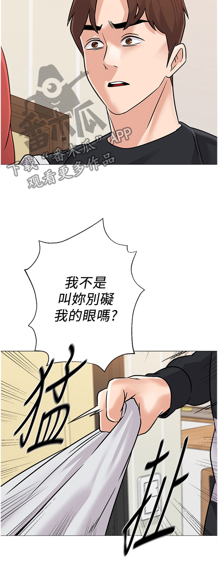 高足弓会有哪些体态变化漫画,第194章：姐姐与弟弟3图