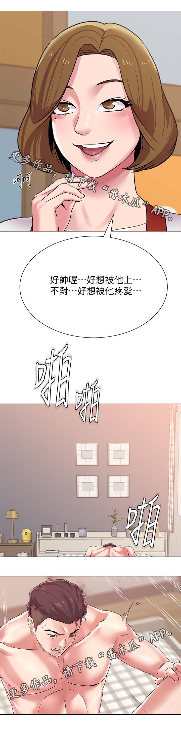 高足漫画,第58章：惊呆1图