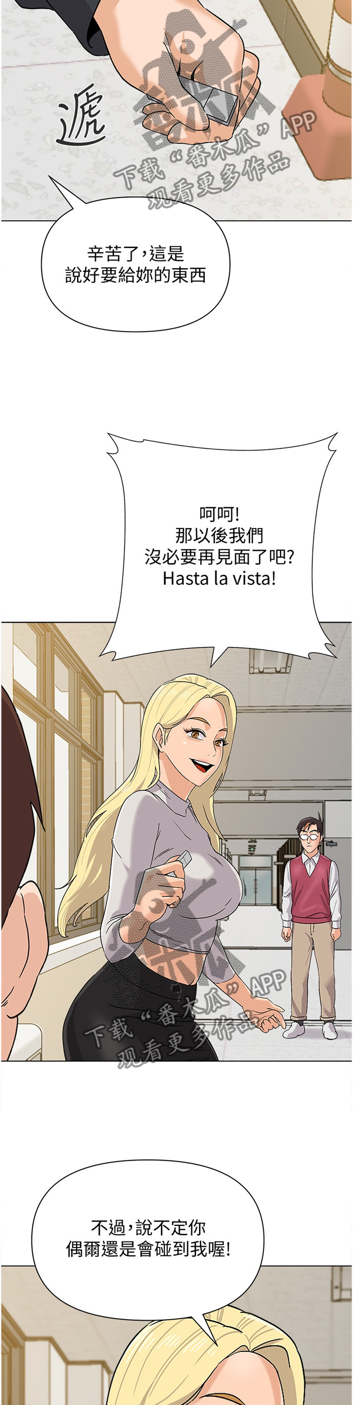 高足弓会有哪些体态变化漫画,第203章：曝光1图