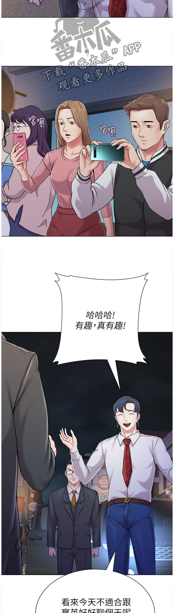 高足漫画,第92章：恩师4图