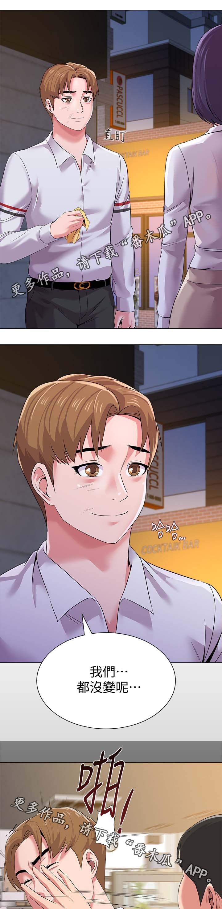 高足弓和低足弓图解漫画,第48章：去你家2图