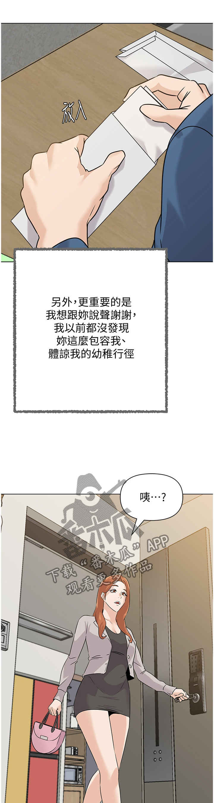 高足弓会有哪些体态变化漫画,第217章：成长1图