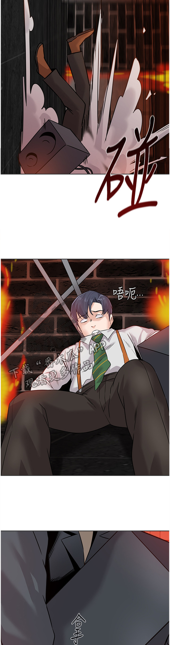 高足弓如何改善漫画,第215章：一切的终点3图