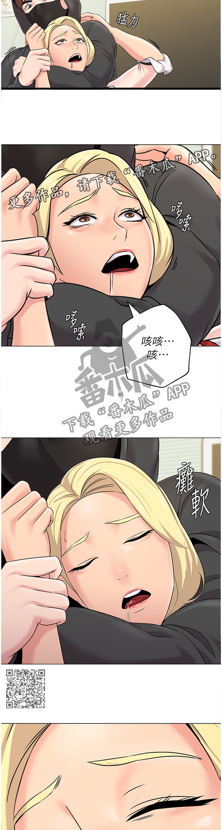 高足漫画,第164章：可惜1图