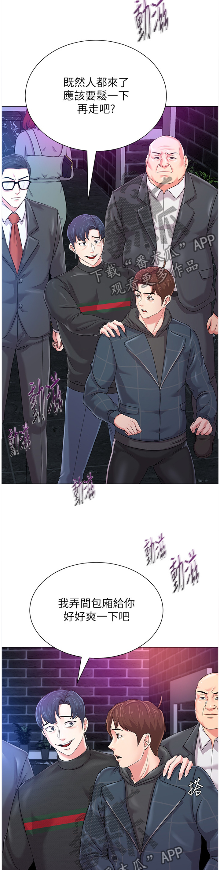 高足弓会有哪些体态变化漫画,第124章：好久不见哎3图