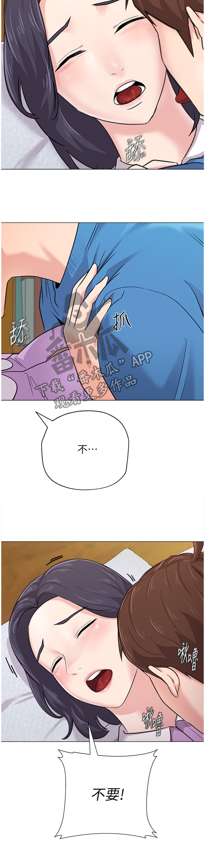 高足漫画,第149章：逐渐接受2图