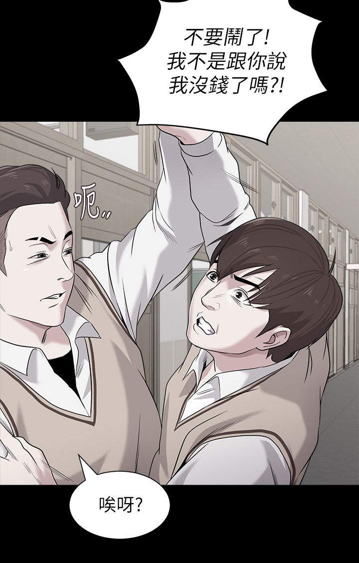 高足漫画,第35章：询问5图