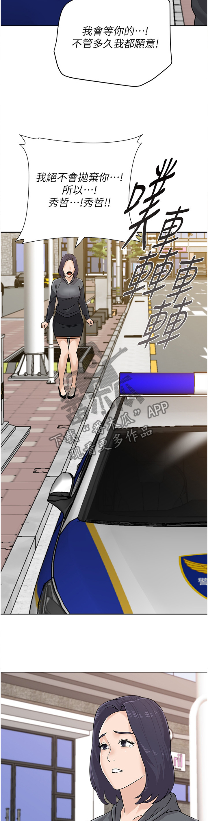 高足弓会有哪些体态变化漫画,第216章：我会等你的3图