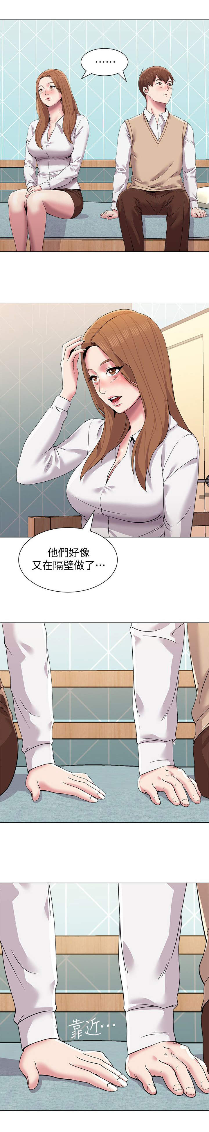 高足漫画,第34章：不管了4图