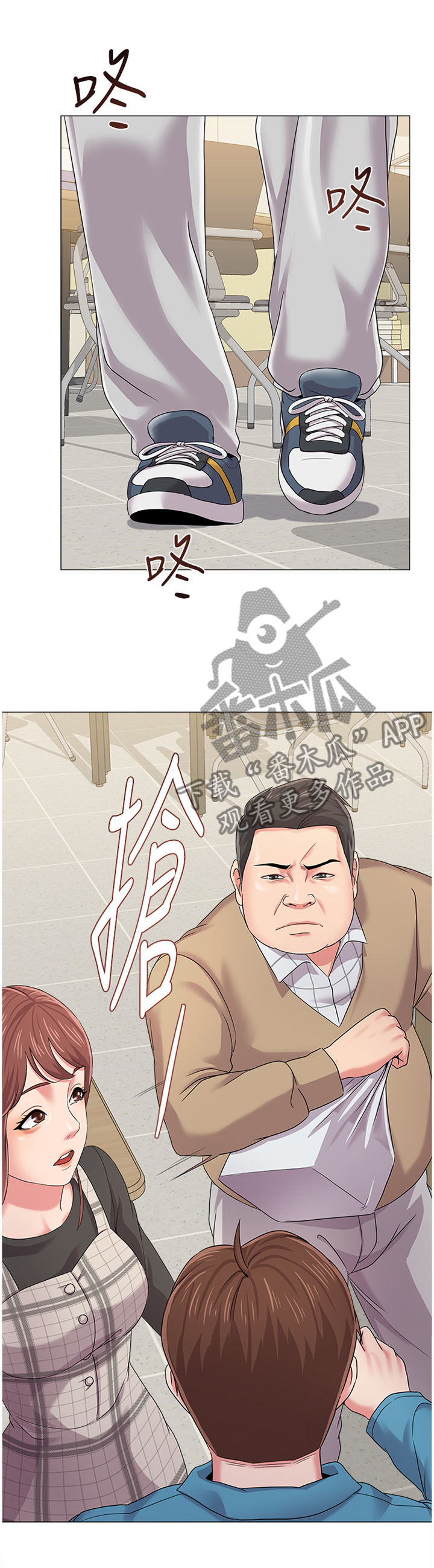 高足漫画,第73章：骗炸鸡3图