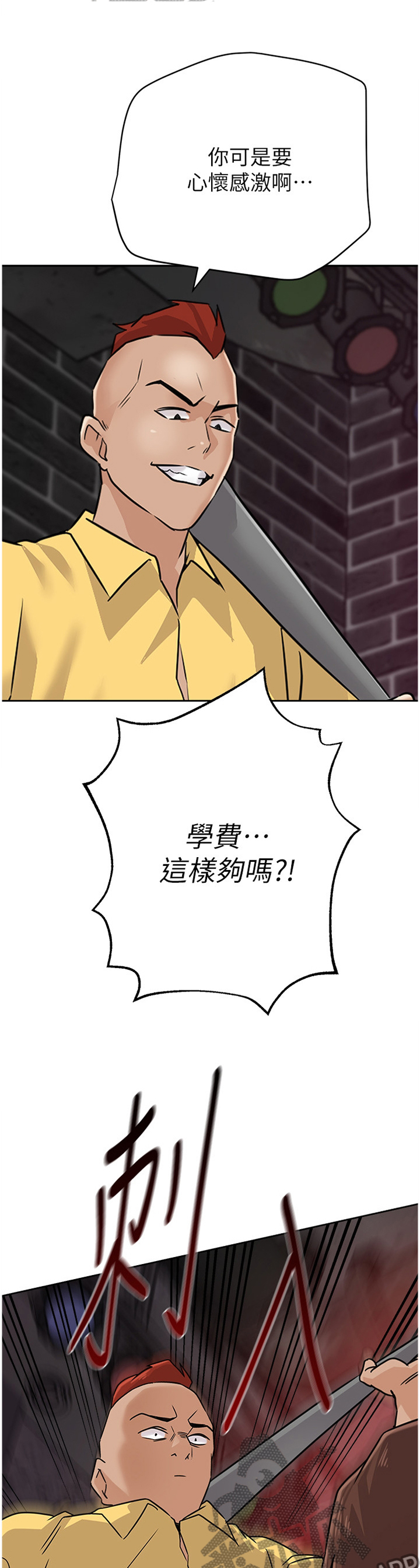 高足弓矫正漫画,第213章：像个大人一样1图