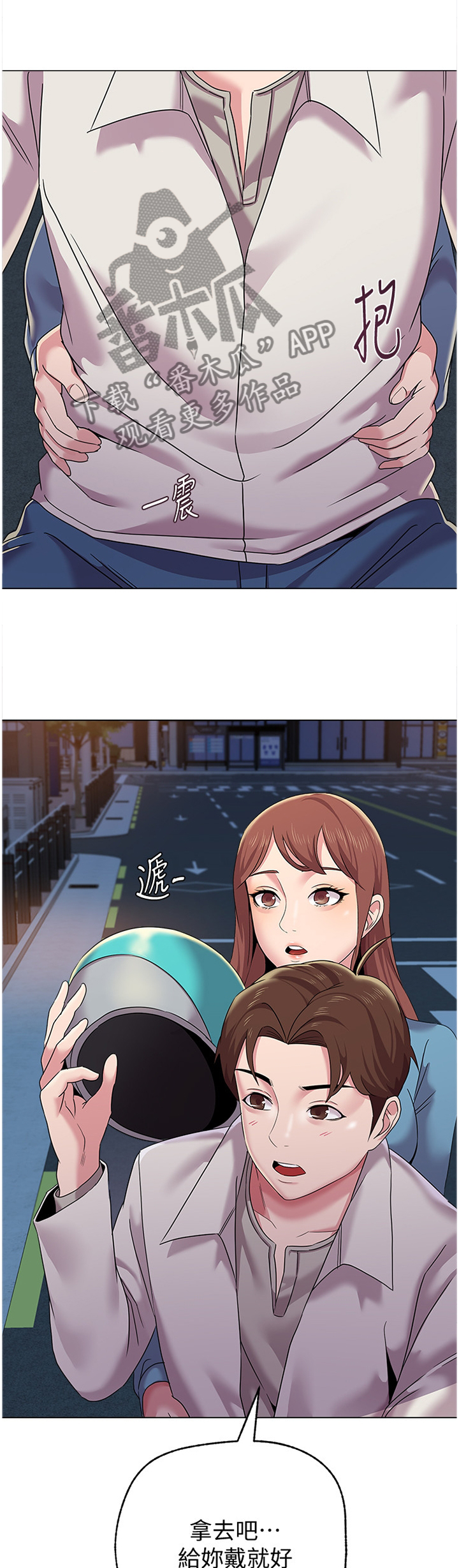 高足弓会有哪些体态变化漫画,第82章：改变3图