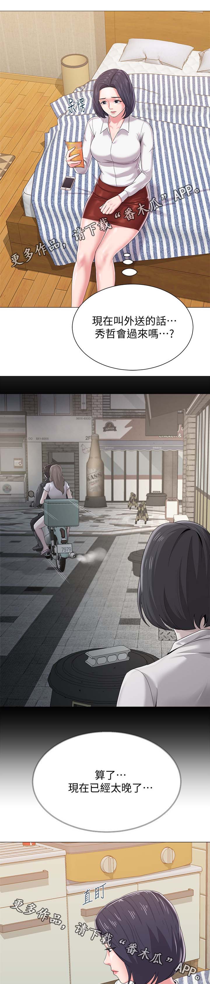 高足弓会有哪些体态变化漫画,第64章：见他的方法3图