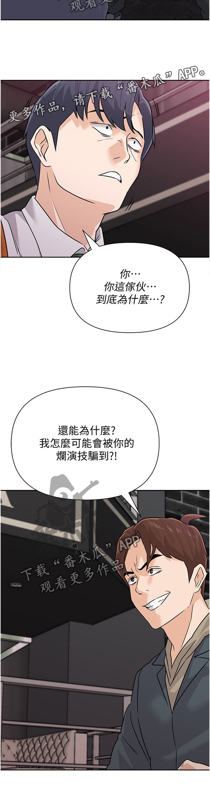 高足弓会有哪些体态变化漫画,第211章：欣赏2图