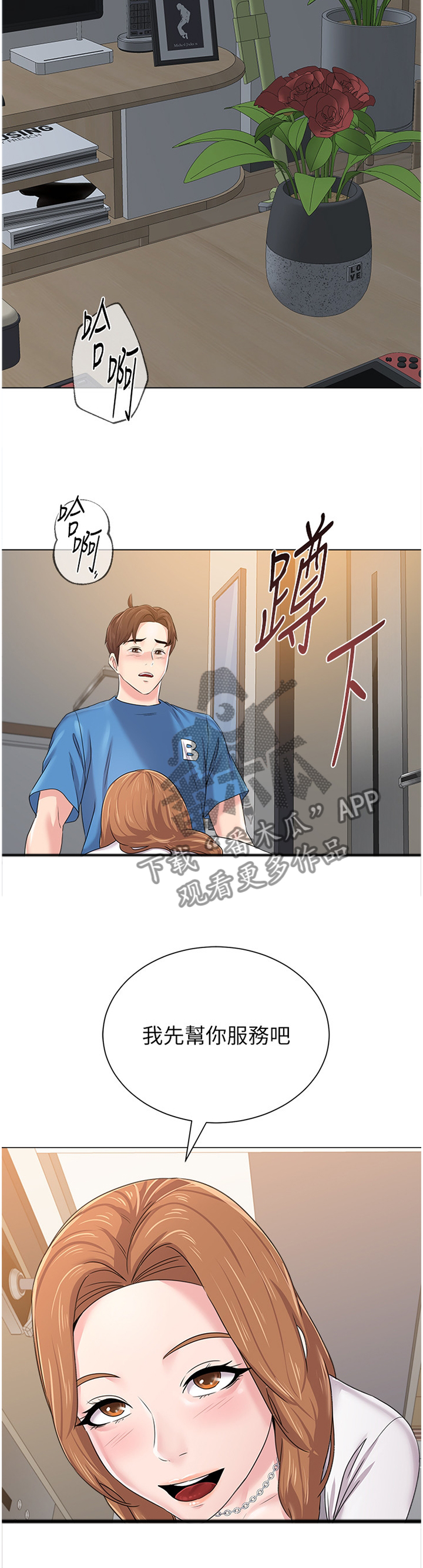 高足漫画,第159章：我决不坐以待毙5图