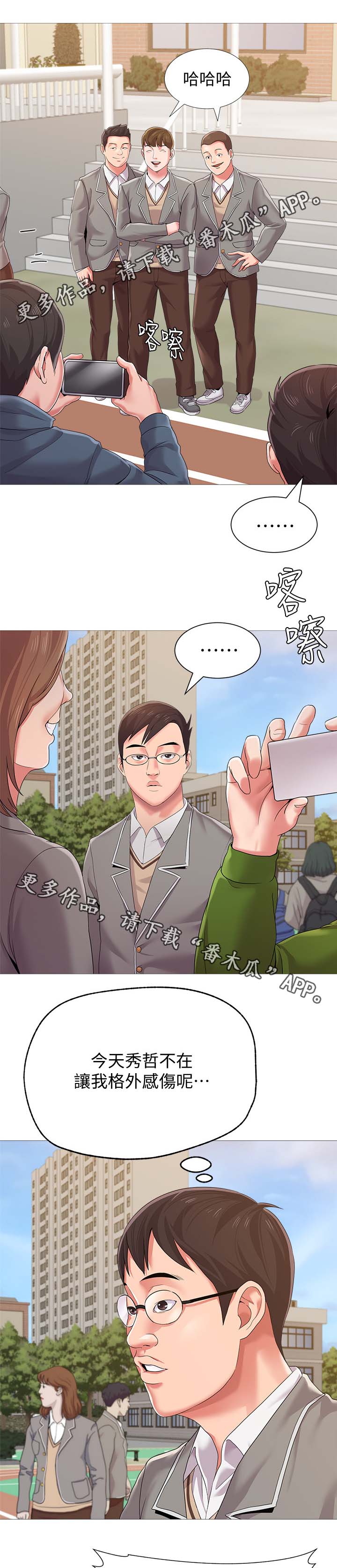 高足弓会有哪些体态变化漫画,第57章：外送员3图