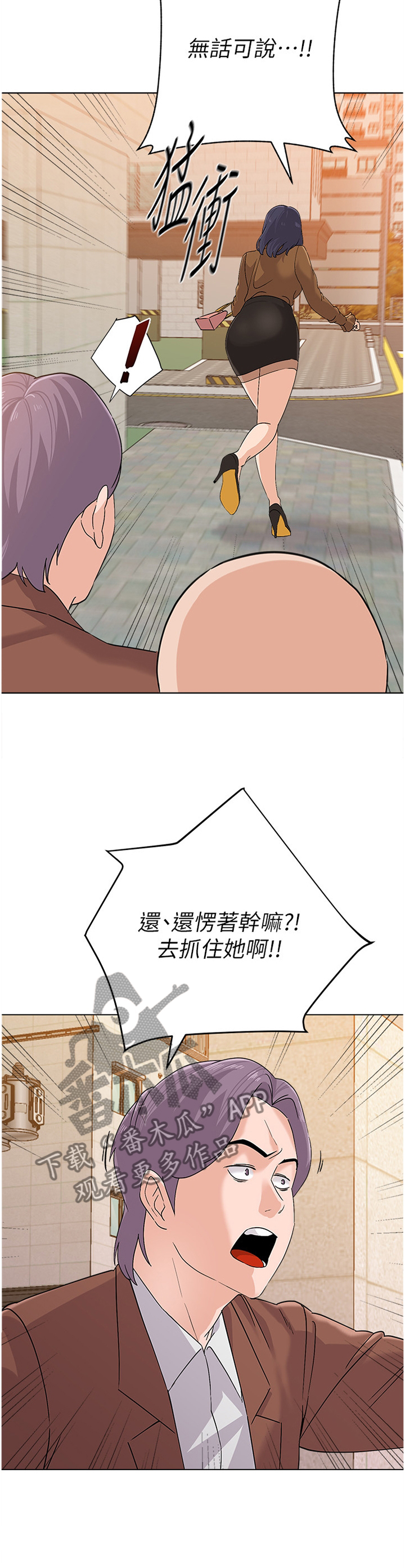 高足漫画,第204章：逃跑1图