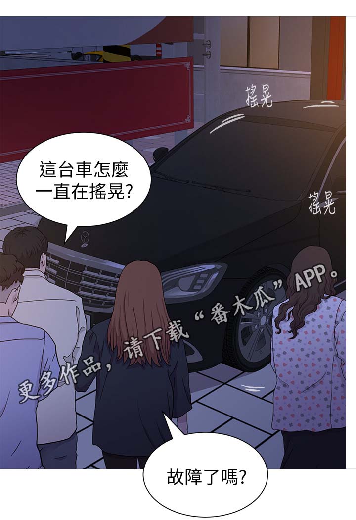 高足漫画,第46章：让你见识一下2图