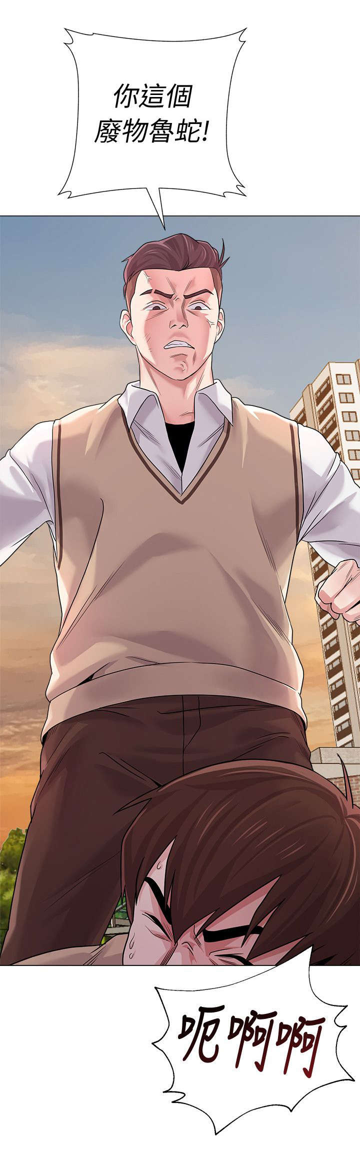 高足盖碗漫画,第30章：偷袭3图