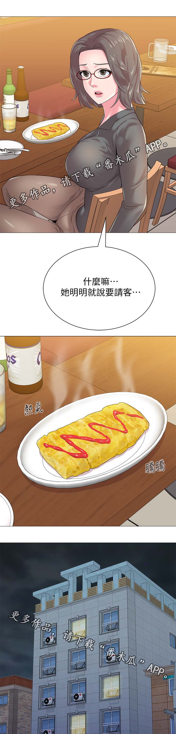 高足弓会有哪些体态变化漫画,第64章：见他的方法1图