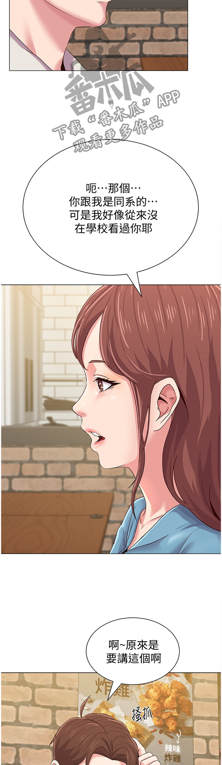 高足弓会有哪些体态变化漫画,第79章：劝说无果3图