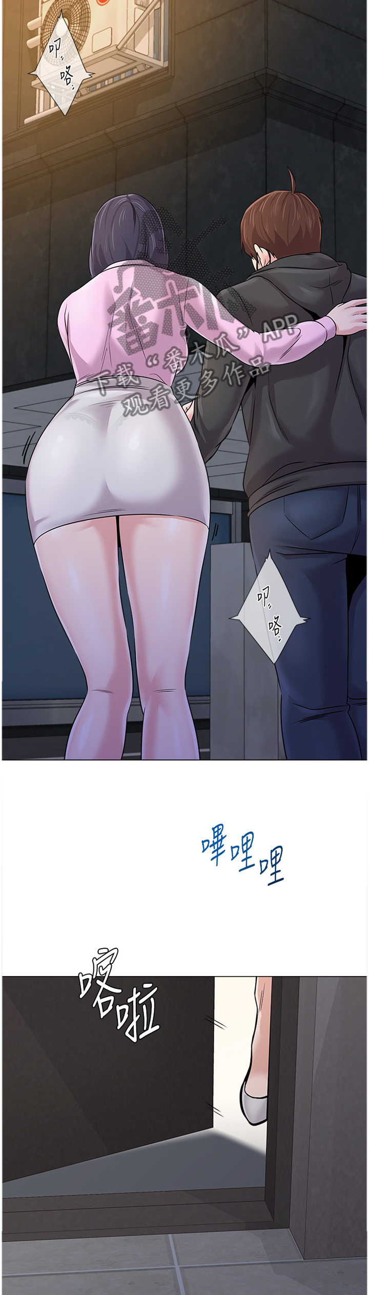 高足弓跑鞋推荐漫画,第171章：休息一下2图