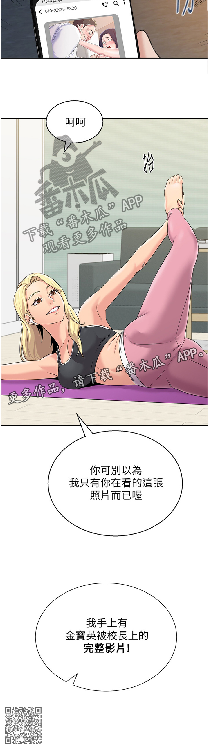 高足弓图片和正常足弓的对比图漫画,第156章：新的事故2图