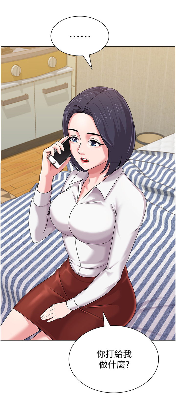 高足弓会有哪些体态变化漫画,第65章：电话1图