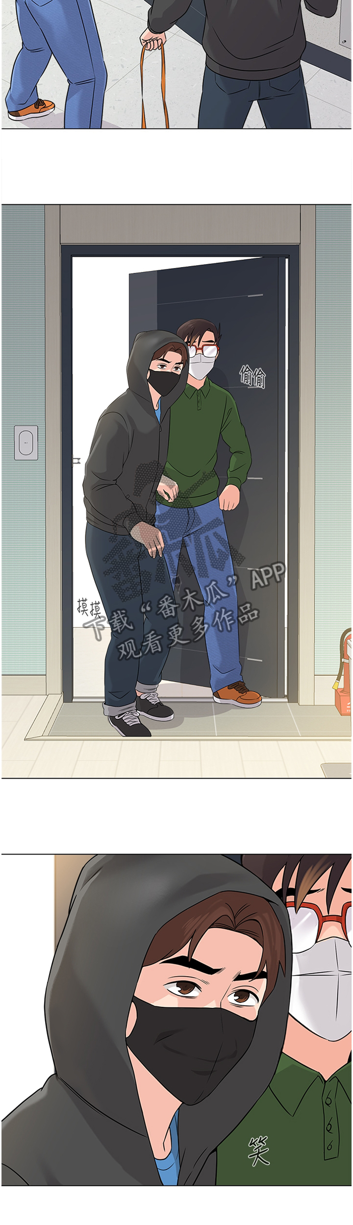 高足漫画,第162章：破解2图