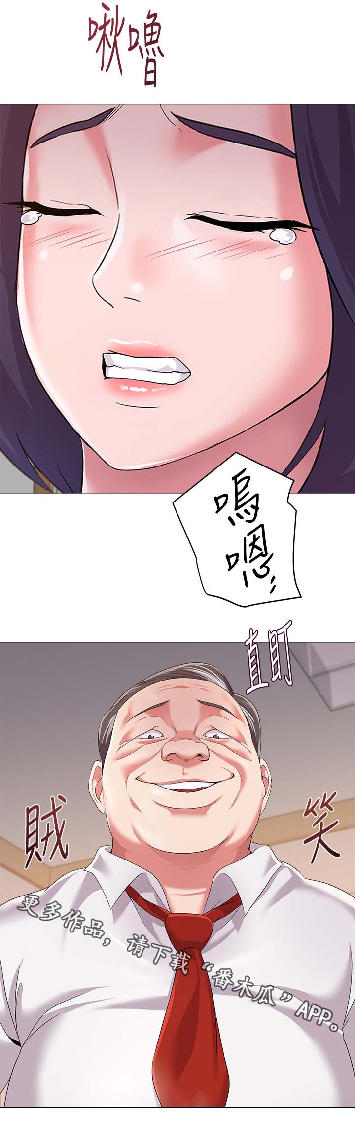 高足代称的含义漫画,第55章：不要这样3图