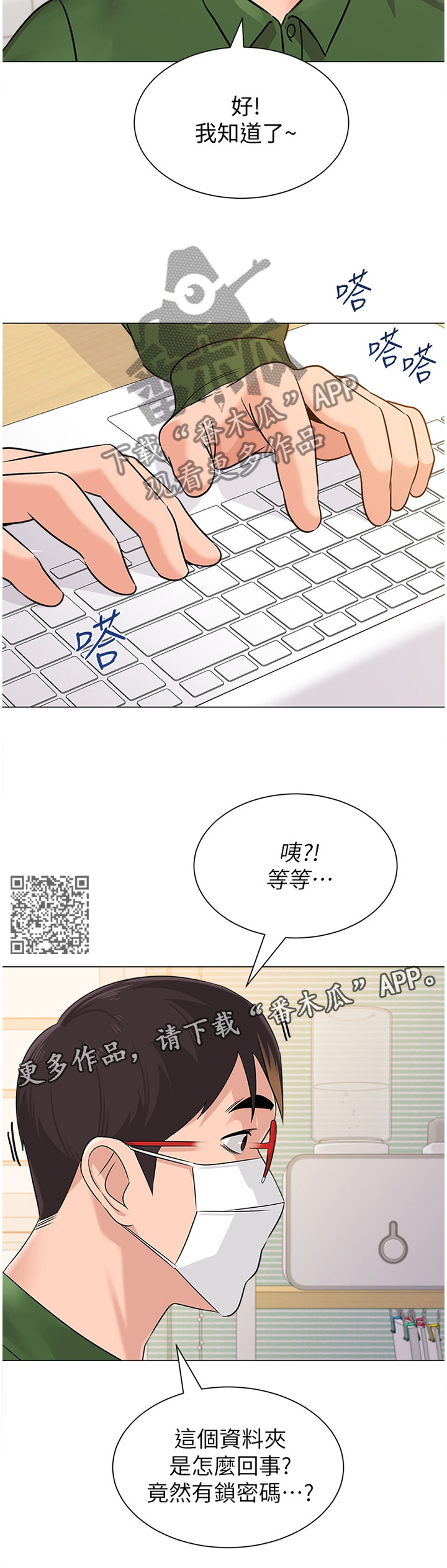高足弓会有哪些体态变化漫画,第163章：休息1图