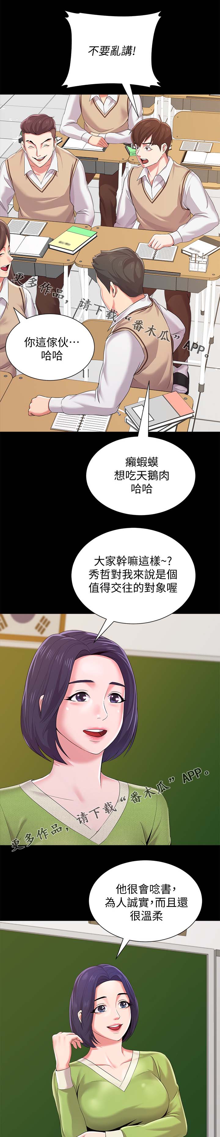 高足弓会有哪些体态变化漫画,第56章：退学1图