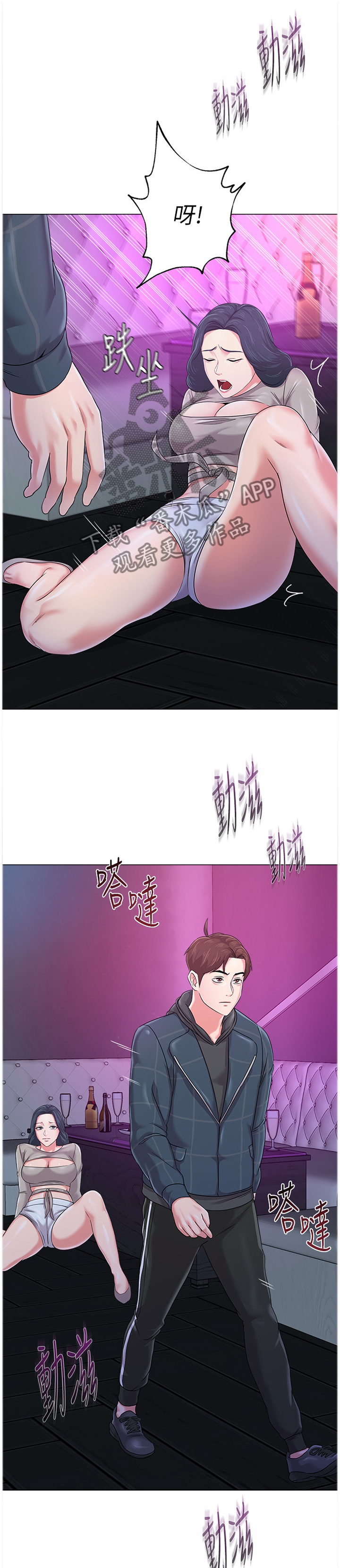 高足漫画,第122章：你在这里做什么?1图