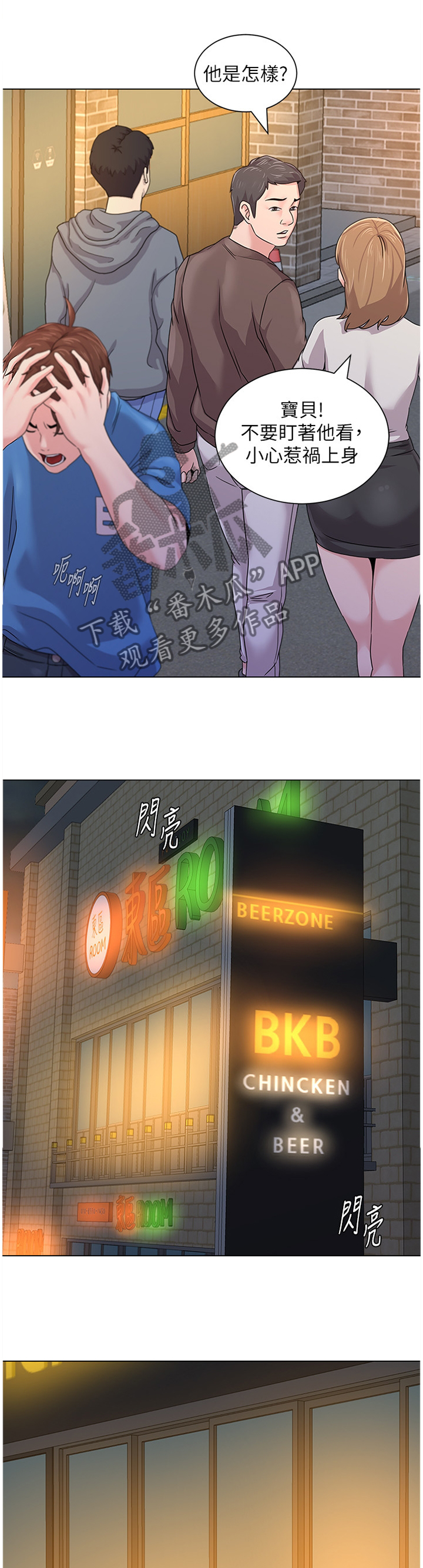 高足弓会有哪些体态变化漫画,第158章：偶遇2图