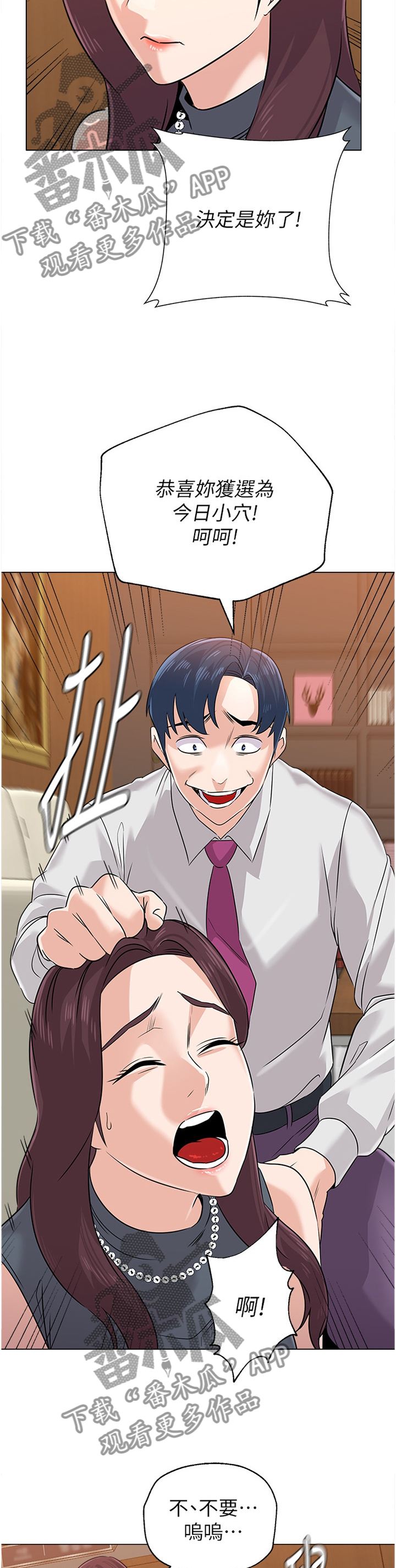 高足漫画,第185章：表演3图